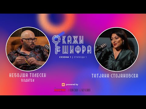 Видео: Татјана Стојановска: "Тие со камења по мене, јас по нив со леб" | Kazi Sifra