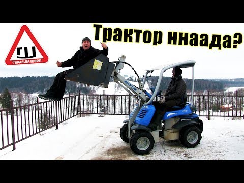 Видео: У тебя какой трактор погрузчик?  MULTIONE? А какой тогда???