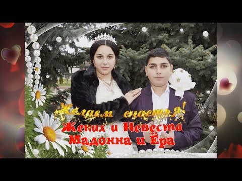 Видео: ЦЫГАНСКАЯ СВАДЬБА 2 часть Ёра и Мадонна 9 декабря О дэл Ваня Невеличка кай о Вася Париняк