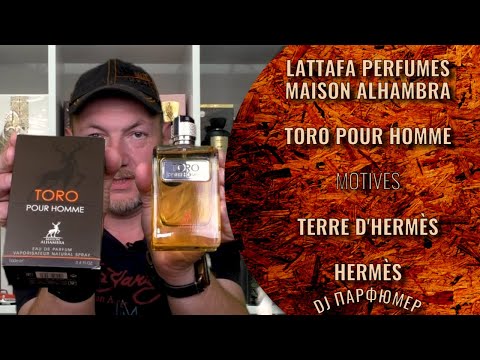 Видео: Toro Pour Homme - Maison Alhambra (motives Terre d'Hermès от Hermès) Dj Парфюмер.