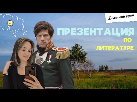 Видео: ЧТО-ТО НА УЧИТЕЛЬСКОМ. КАК ДЕЛАТЬ ПРЕЗЕНТАЦИИ К УРОКУ УЧЕНИКАМ?