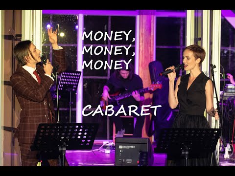 Видео: "Деньги вертят шар земной..." (Кабаре) - Юлия Дякина, Ярослав Баярунас, Ночь кино-21, 28.08.21, Мск.