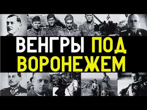 Видео: О ЧЁМ МОЛЧАТ УЧЕБНИКИ, вспоминая самую ЖЕСТОКУЮ АРМИЮ Гитлера?!