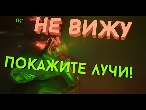 Видео: Худ. - док. фильм "Лицемерие и тупость"/ Где-же найти лучи и многое другое...
