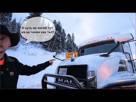 Видео: Не смог подняться в гору на траке!ПОПАЛ НА 1200$.