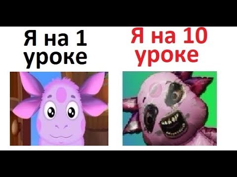 Видео: Лютые приколы. Я после десятого урока