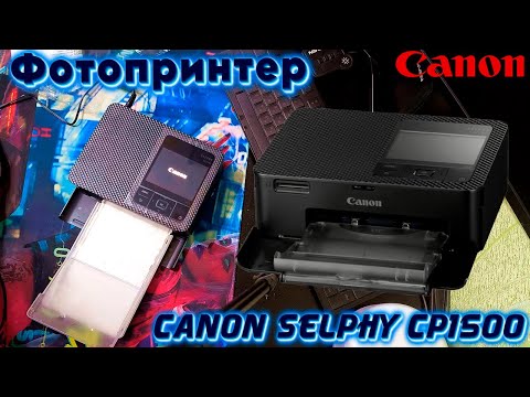 Видео: Фотопринтер - Canon Selphy CP1500