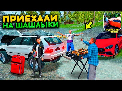 Видео: ПОЕХАЛИ К ОЗЕРУ НА ШАШЛЫКИ НА BMW X5! ЛЕТО ВЫБИРАЕМ МЕСТО ДЛЯ ОТДЫХА! РЕАЛЬНАЯ ЖИЗНЬ MADOUT 2 РП BCO
