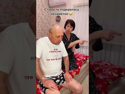 Видео: Старость не радость 😏