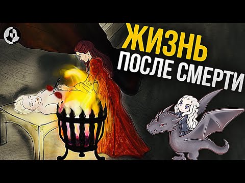 Видео: ЧТО ДАЛЬШЕ? Дейнерис Таргариен после финала Игры престолов (26)