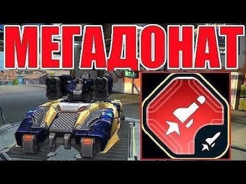 Видео: #534 Я В ШОКЕ! ФАУСТ ЛЮТЕЙЩАЯ ИМБА! ЛУЧШЕЕ УСТРОЙСТВО НА СТРАЙКЕР НАГИБАЕТ МЕГАДОНАТ В ТАНКАХ ОНЛАЙН