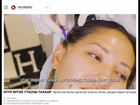 Видео: Утасны тухай