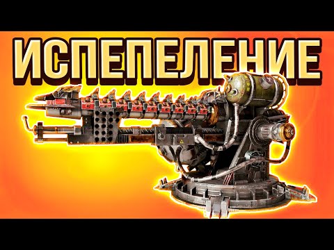 Видео: РЕЛИКТОВЫЙ ОГНЕМЁТ • Crossout • СВЕТЛЯЧОК [0.12.65]