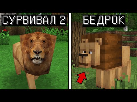 Видео: 36 ЛУЧШИХ ОТЛИЧИЙ МАЙНКРАФТ БЕДРОК от СУРВИВАЛ 2 | ЧТО ???