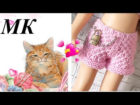 Видео: Комплект "Лолита" Шортики* Мастеркласс*