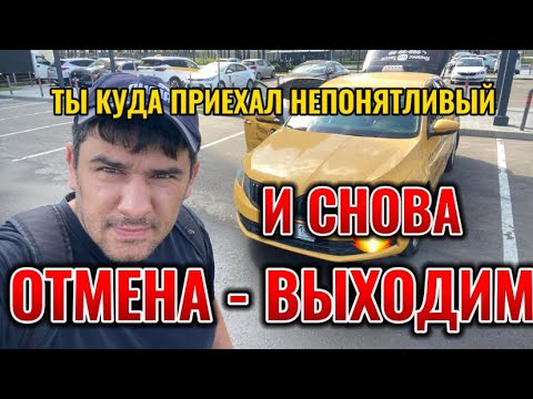 Видео: Работа такси в Москве/ Смена комфорта/УХ как хочется спать