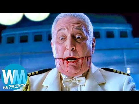 Видео: ТОП 10 Жутких Начальных Сцен В Фильмах Ужасов