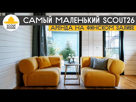 Видео: Самый маленький модульный дом СкаутХаус. СкаутДачи50 и Скаут26 на берегу Финского залива