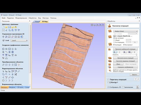 Видео: Работа в Vectric Aspire, Sketchup, создание векторов, создание УП (управляющих программ) для ЧПУ