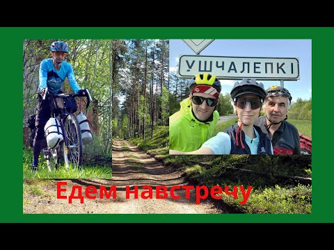 Видео: ВелоБеларусьСебеж. 2 серия