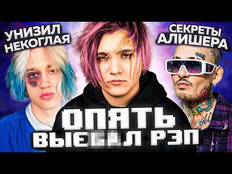 Видео: АЛЬБОМ из БУДУЩЕГО! THRILL PILL - "CHELSEA 3" РАЗБОР и ОБЗОР