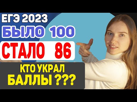 Видео: ЕГЭ английский 2023 Изменения в системе оценки