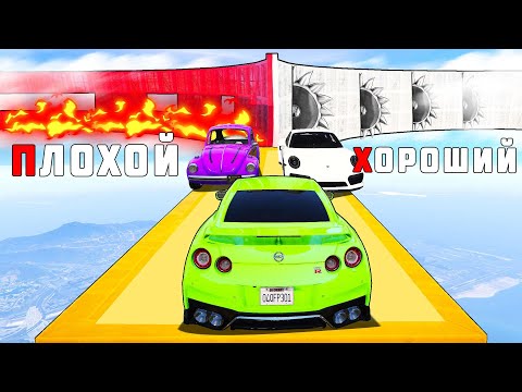 Видео: ХОРОШИЙ/ПЛОХОЙ ВЫБОР! САМЫЕ ХУДШИЕ ТАЧКИ! ЭТО НЕ ПРОЙТИ БЕЗ ЧИТОВ! ГТА 5 ОНЛАЙН!
