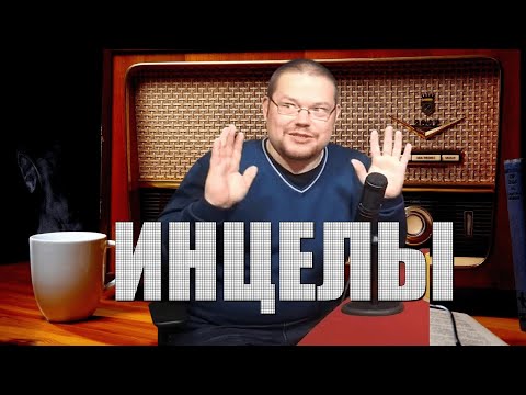 Видео: ЕЖИ САРМАТ: ПОЧЕМУ У ТЕБЯ НЕТ ДЕВУШКИ?