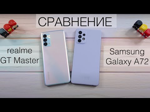 Видео: realme GT Master vs Samsung Galaxy A72 Сравнение