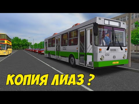 Видео: OMSI 2 ЯАЗ 5267