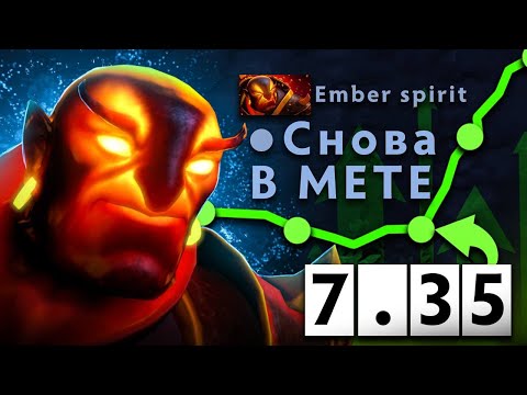Видео: ЭМБЕР СНОВА ИГРАБЕЛЬНЫЙ?