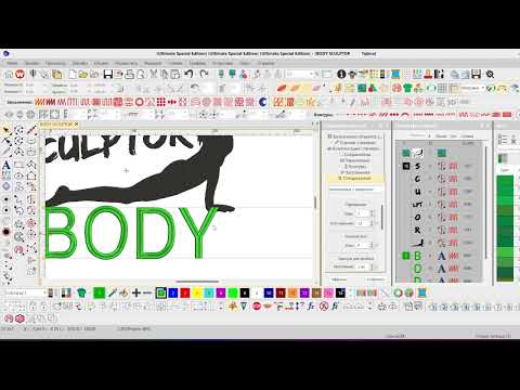Видео: Автодизайн девушки / Auto-Digitizing a Girl - Wilcom e4.2