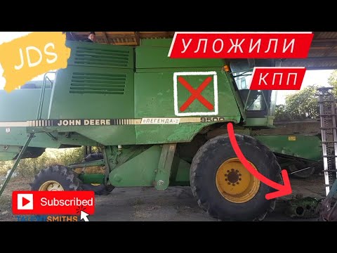 Видео: John Deere 9500 - Пошабашила трансмиссия! Демонтаж, дефектовка, сборка и установка!