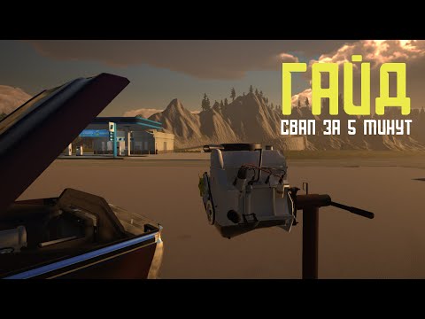 Видео: ГАЙД, КАК ЗАМЕНИТЬ ДВИГАТЕЛЬ В #mygarage