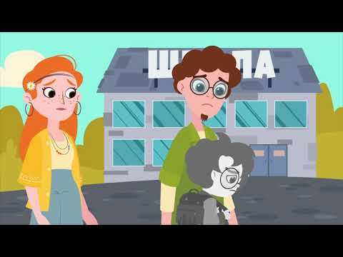 Видео: Я досліджую світ. Кожна людина – неповторна особистість