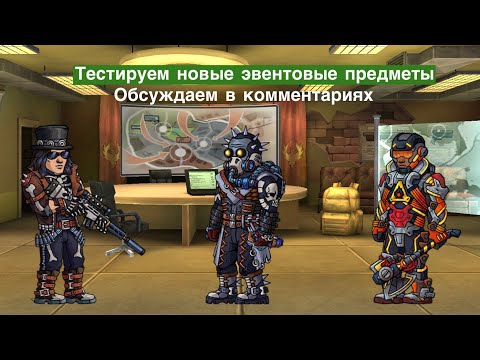 Видео: Zero City #70 - Тестируем и обсуждаем новые эвентовые предметы