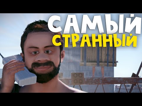 Видео: Самый СТРАННЫЙ ВАЙП за всю историю  В Раст/Rust.