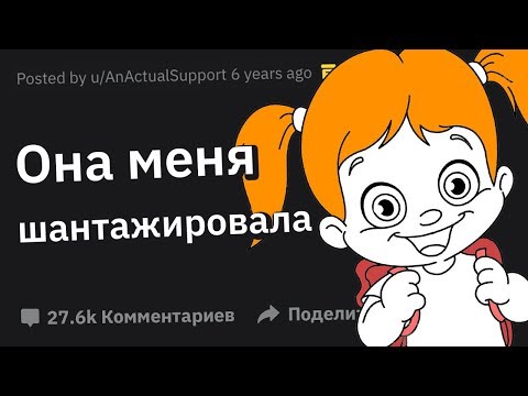 Видео: На Что Способны Ученики Ради ХОРОШЕЙ Оценки. Учителя СЛИВАЮТ Правду