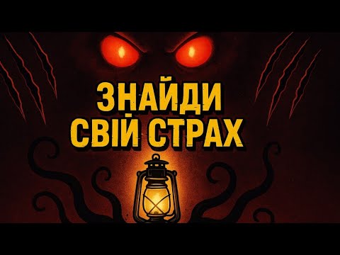 Видео: НАЙСТРАШНІШІ ІГРИ СУЧАСНОСТІ