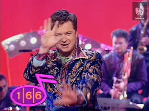 Видео: Угадай мелодию (1997) 06.08.1997
