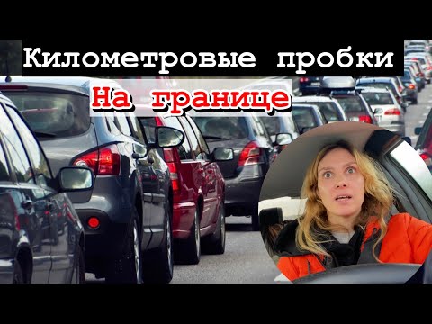 Видео: ЧТО ТВОРИТСЯ НА БЕЛОРУССКО-ПОЛЬСКОЙ ГРАНИЦЕ? Как попасть из Москвы в Киев на машине в 2023 году
