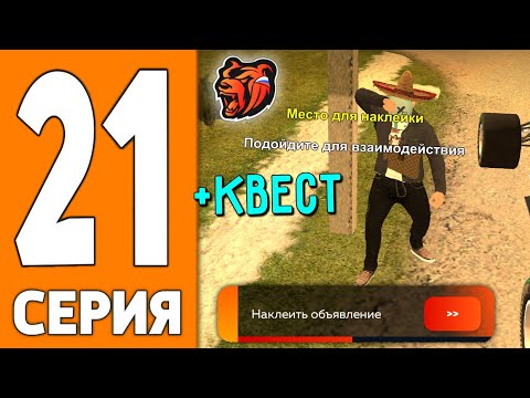 Видео: ПУТЬ ИГРОКА НА БЛЕК РАША #21 - ЧТО ДЕЛАЕТ БИЗНЕСМЕН на BLACK RUSSIA?!