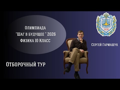 Видео: Шаг в будущее 10 кл  Задание 9