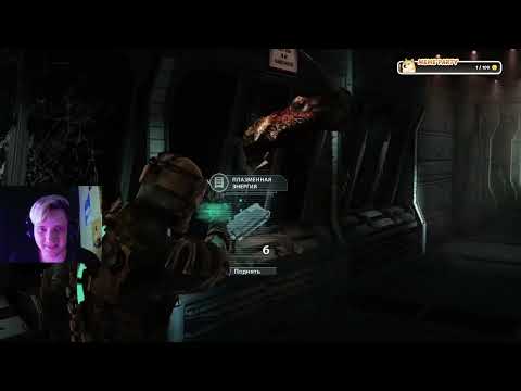 Видео: просто играю в dead space (мертвый космос) #3