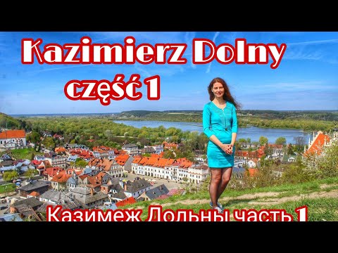 Видео: Казимеж Дольны - самый популярный город вдохновения для талантливых людей