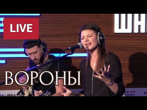 Видео: Вороны - Виктория Черенцова