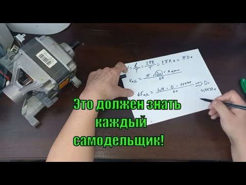 Видео: Как рассчитать диаметр шкивов и линейную скорость?