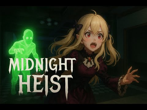 Видео: ХОРРОР ДЛЯ СМЕЛЫХ (я не смелая) Midnight Heist