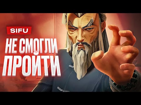 Видео: Обзор Sifu — новое испытание для игроков