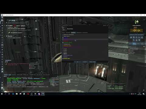 Видео: EVE Online. Роли и полномочия игроков в корпорации